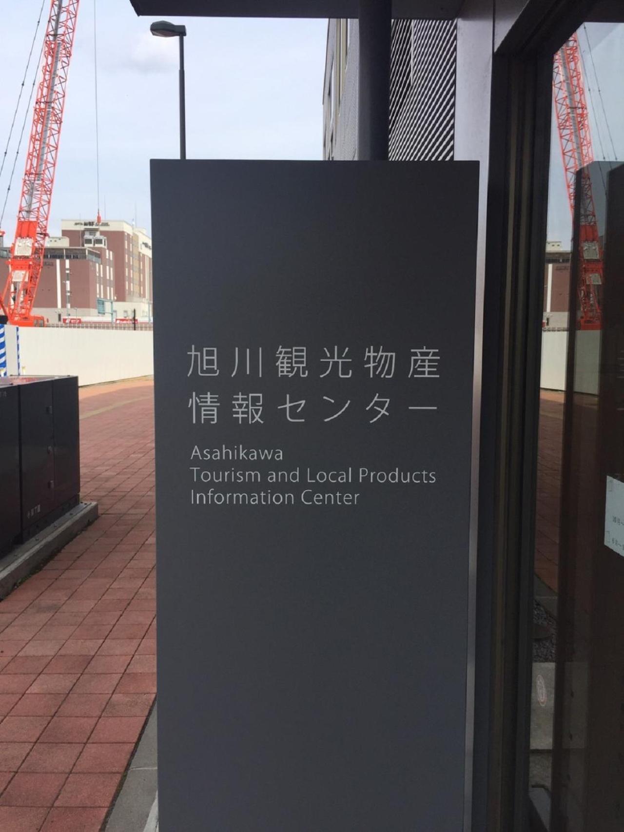 Ueda Building - Vacation Stay 8556 Asahikawa Exterior foto
